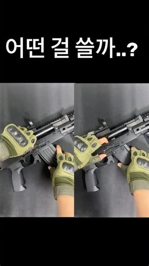 리얼한 비비탄용 AK 탄창 2개, 감성이 다름 #airsoft #에어소프트건 #비비탄총 #airsoftgun #장난감총