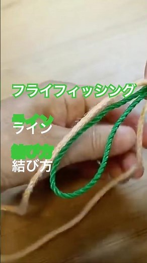 How to tie a fly fishing line #flyfishing #line #knottying