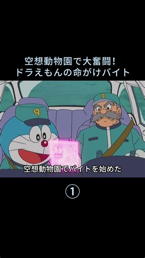 #ドラえもん#映画の紹介 #アニメ解説 #fyp #映画ドラえもん