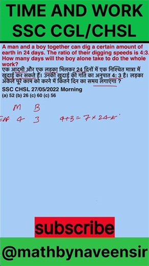 Time and work #maths #shorts #shortvideo #mathtricks #timeandwork #mathtips #mathematicstricks