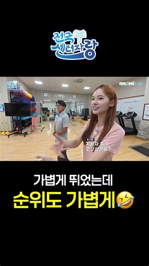 📣 Breaking News! A jumping bear appears at the Gwangju Seo-gu Physical Fitness Center...!🐻 I Nati...