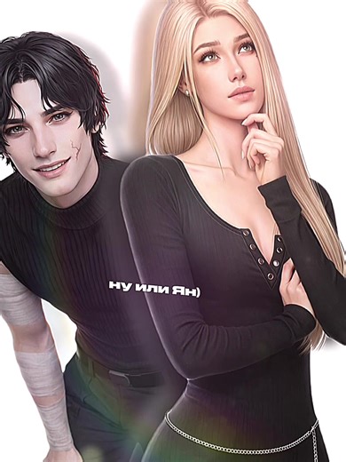 #КАИН & #ЯН || #клубромантики #рекомендации