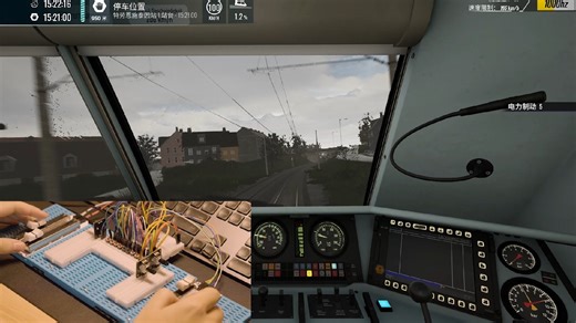 使用自制控制器游玩模拟火车世界BR101专业版停靠特劳恩施泰因站