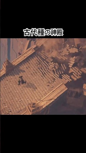 古代種の神殿 #ff7