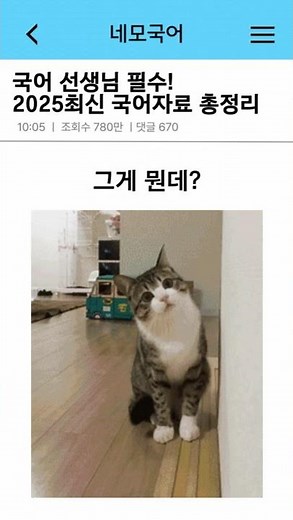 📌3000개 이상 국어 내신, 기출, EBS 자료 모음 #공통국어2 #내신 #고등국어