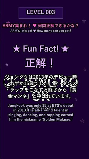 ARMYなら全問正解？ BTSクイズ LEVEL3