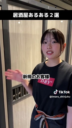 新宿の完全個室居酒屋「伊まる」の魅力