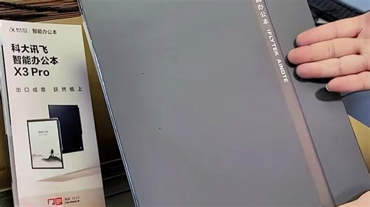 讯飞新品智能办公本X3Pro 🔥 出口成章 跃然纸上 📃 10.65英寸高清护眼墨水屏 🉑 会议录音 实时转文字+离线转文字讯飞星火加持 自动生成会议纪要