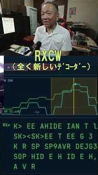 RXCW: A Whole New Type of CW Decoder #cw #cwdecoding #RXCW