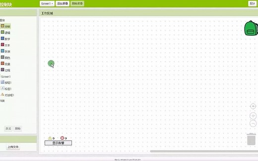 App Inventor循环教程1