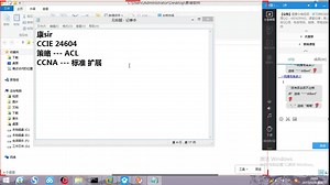 【ThinkMo】CCNA精讲---ACL
