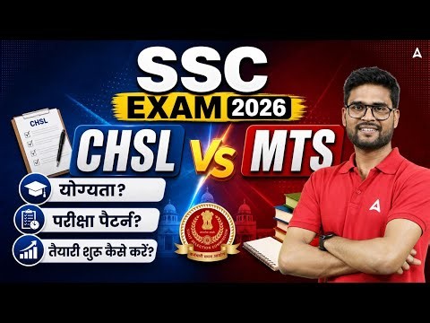 SSC CHSL 2026 Eligibility | SSC MTS 2026 Exam Pattern | CHSL VS MTS | By kaushalendra Singh