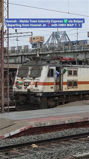 Howrah - Malda Town Intercity Express ✅️ via Bolpur departing from Howrah Jn 📍 with HWH WAP 7 ⚡️