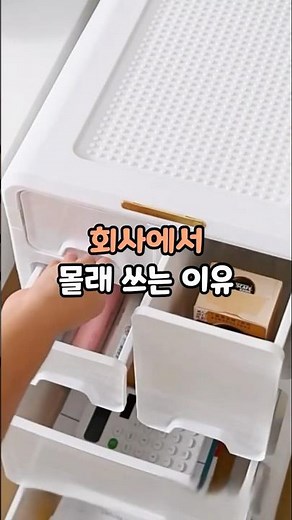 📚 책상 위가 넓어지는 마법! 이동식 미니 서랍장 하나면 끝 😳 #다용도서랍장 #이동식서랍장 #미니수납장 #책상정리 #데스크테리어