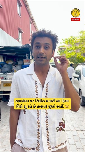 It’s a wrap for ‘Asambhauu’! 🎬🦮#tatsatmunshi #gujaraticinema #gujjurocks #shorts #movie
