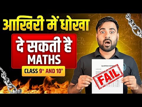 Class 10 Maths Blueprint 2026 | Chapter-wise Weightage & Marks Distribution | CBSE Board