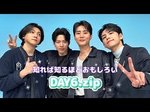 【DAY6 日本語字幕】 元気が出るDAY6集③