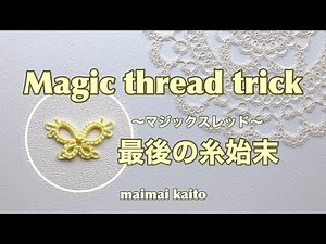 「マジックスレッド」タティングレース フリーパターン Tatting lace "Magic thread trick"