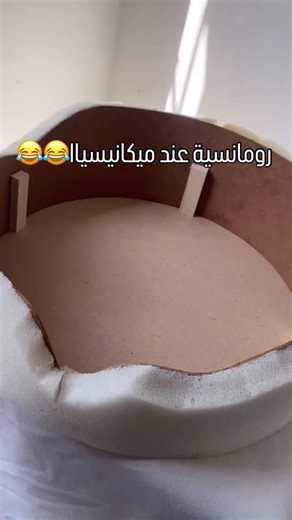 رومانسية عند ميكانيسياا😂😂😂 #متابعين #طبق_الحنة_الجزائري #اشغال_يدوية #fyp #explorer | Creation by cm