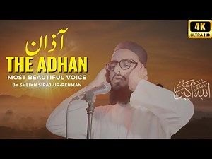 Most Beautiful Azan | Emotional & Heart Soothing Adhan by Sheikh Siraj-ur-Rehman | Quran TV