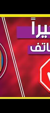 استرجاع الملفات المحذوفة من الهاتف | وحقيقة تطبيق disk digger