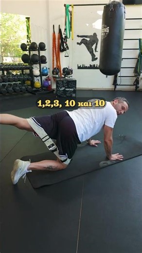 Άσκηση γλουτών με ένα λάστιχο!!!🥰🏋