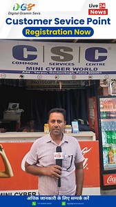 डिजिटल ग्रामीण सेवा के साथ अपना खुद का व्यवसाय शुरू करें बिना किसी सेर्टिफिकेट या एग्जाम के ✅आईडी प्राप्त करें 5 मिनट में | DiGital Gramin Seva
