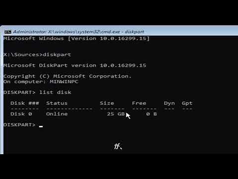 WindowsがインストールしているうちにMBRをGPTに変換する方法