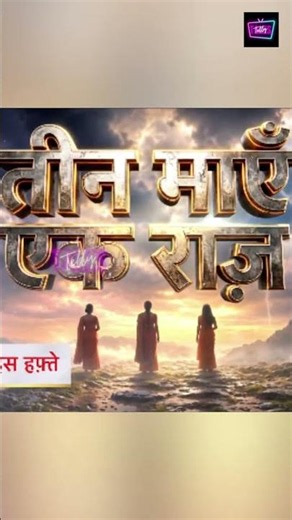 Kyunki Rishton Ke Bhi Roop Badalte Hain New PROMO |
