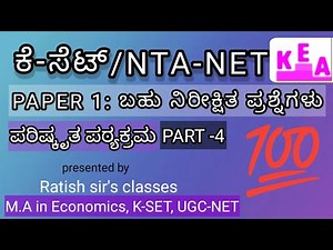ಕೆ-ಸೆಟ್ 2023 | K-SET/NTA-NET PAPER -1 | ಬಹು ನಿರೀಕ್ಷಿತ ಪ್ರಶ್ನೆಗಳು PART-4