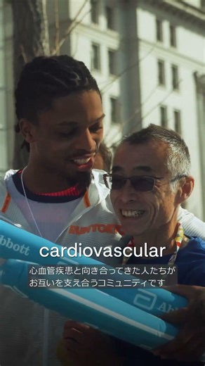アメフトのダマー・ハムリン選手：AWMM東京マラソンでランナーを応援 #abbott #アボット #HeartMates #ハートメイツ #damarhamlin #ダマーハムリン