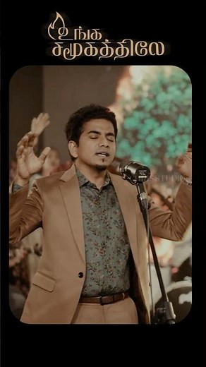 Unga Samugathilae | Bennet Christopher | New Tamil Gospel Songs 2026