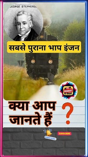 George Stephenson: The 'Father of Railways' and His Game-Changing 'Rocket' Train! ‪@IndianRailgadi‬