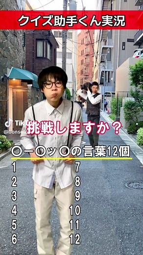 クイズ助手くん実況：西郷隆盛と勝海舟の答え