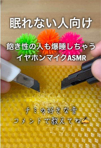飽き性の人でも眠れるイヤホンマイクASMR