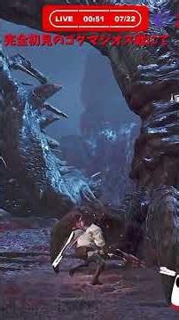 初見ゴグマジオスで草生やし過ぎた #ゲーム実況 #モンスターハンターワイルズ #モンハンワイルズ #mhwilds #ゴグマジオス #初見 #三流ムーブ #ゲーム