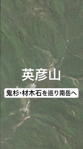 英彦山 3Dルートマップ #mountains