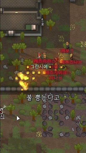 생귀오파지 1명 vs 임피드 7명 #rimworld #게임 #림월드