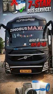 India’s First 7-Star Bus Service! 🚌✨ | बोलेरो जैसी आवाज़ का पक्का इलाज!