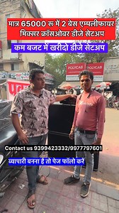 63K views · 1.8K reactions | 2 base DJ setup Vlogs | Indore wholesale...