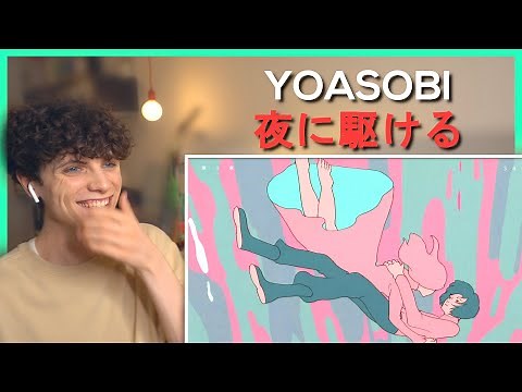 YOASOBI「夜に駆ける」 Official Music Video • リアクション動画 • Reaction Video | FANNIX