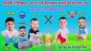 IPL Cricket Comedy 😂 | Dc vs Srh | cricket ki comedy | funny yaari star | cricket comedy video | cricket ki comedy | ipl comedy | ipl 2023 | ipl funny video My Instagram : https://instagram.com/rs_tomar09?igshid=ZmZhODViOGI= DISCLAIMER : Please don't go out of your way to or hate on anyone I talk about in my video. this channel is to entertain people and I usually focus on joking about what the people are doing not the individual themselves, don't go spreading hate it's all for loughs. copyrigh
