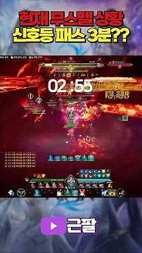 [AION 2] The now too-easy Muspel update