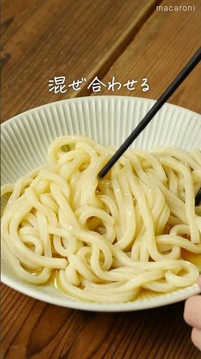 【温玉もレンジで完成！】サラダうどん#うどん #レシピ #サラダ