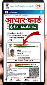 Aadhar Card Kaise Download Karen | How to Download Aadhar Card in Mobile | E Aadhaar PDF Download |