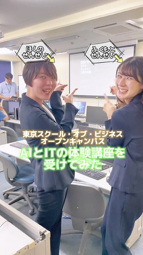 #ITビジネス学科 #AIシステム学科 の #体験講座 ✨ 今回のメニューは〔現場で求められる #データベース 💻〕 井田先生は #TSB の卒業生で、#IT企業 の #社長 さんです😀 わかりやすくて人気です！ 体験講座はオープンキャンパスで受けられますよ😃 #chatgpt #人工知能 #AI #IT #情報 #専門学校 #優しい先生 #AIのお仕事 #進路が決まらない #高校生 #行きたい大学が見つからない #進路決まらない #パソコン #資格 #基本情報技術者試験 #ITパスポート #国家資格