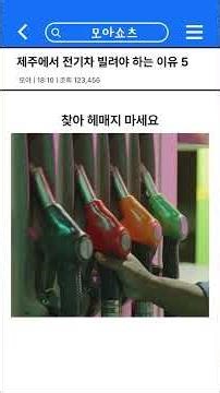5 Reasons to Rent an Electric Car in Jeju 🚗⚡️
