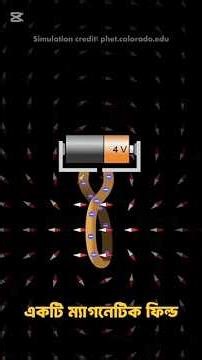 ইলেক্ট্রোম্যাগনেট কী| microcontroller lab | Arduino Project Bangla #experiment #arduinoproject #ai