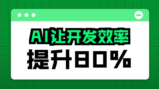 JNPF AI功能的操作展示