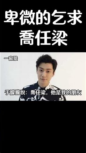 【喬任梁】也需要功德、能量，可以給我一點嗎？